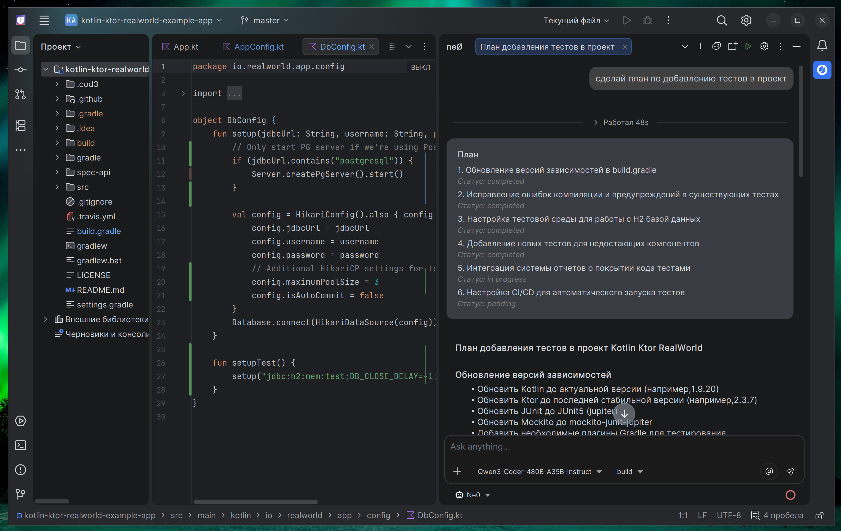 Агент выполняет задачу